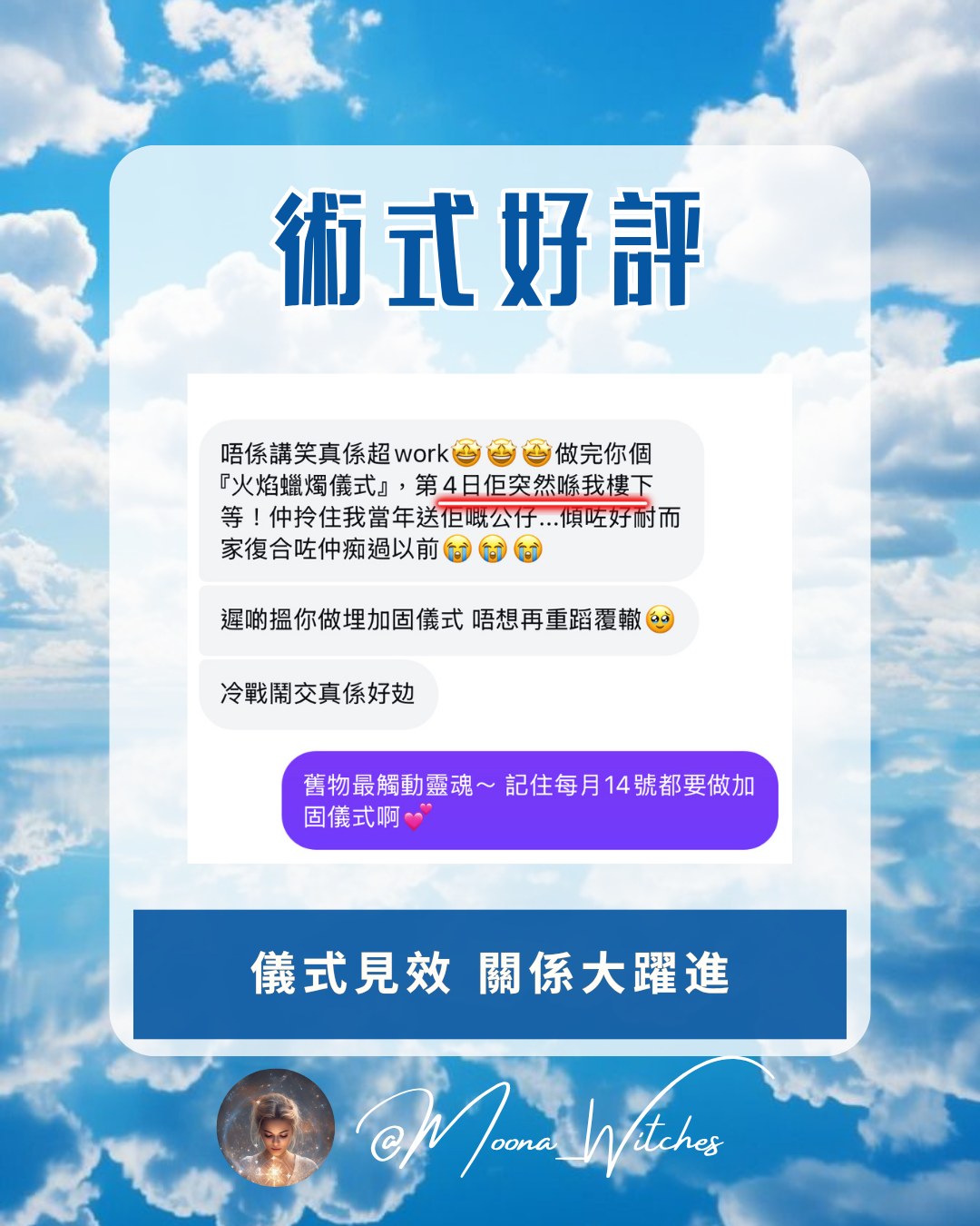 Moona 客人真實分享 01