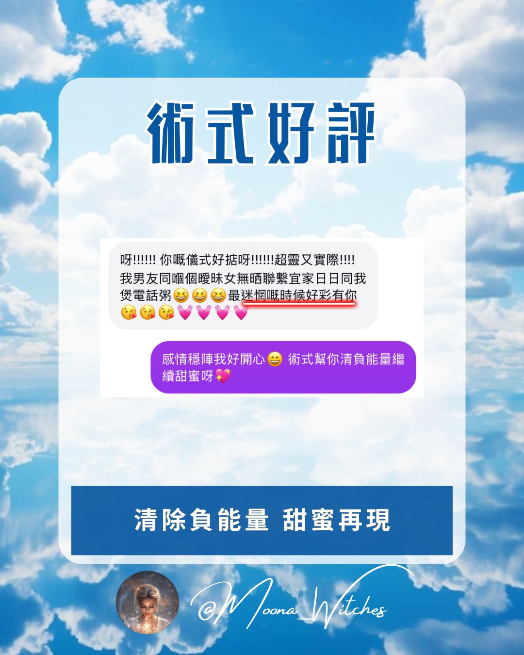 Moona 客人真實分享 04