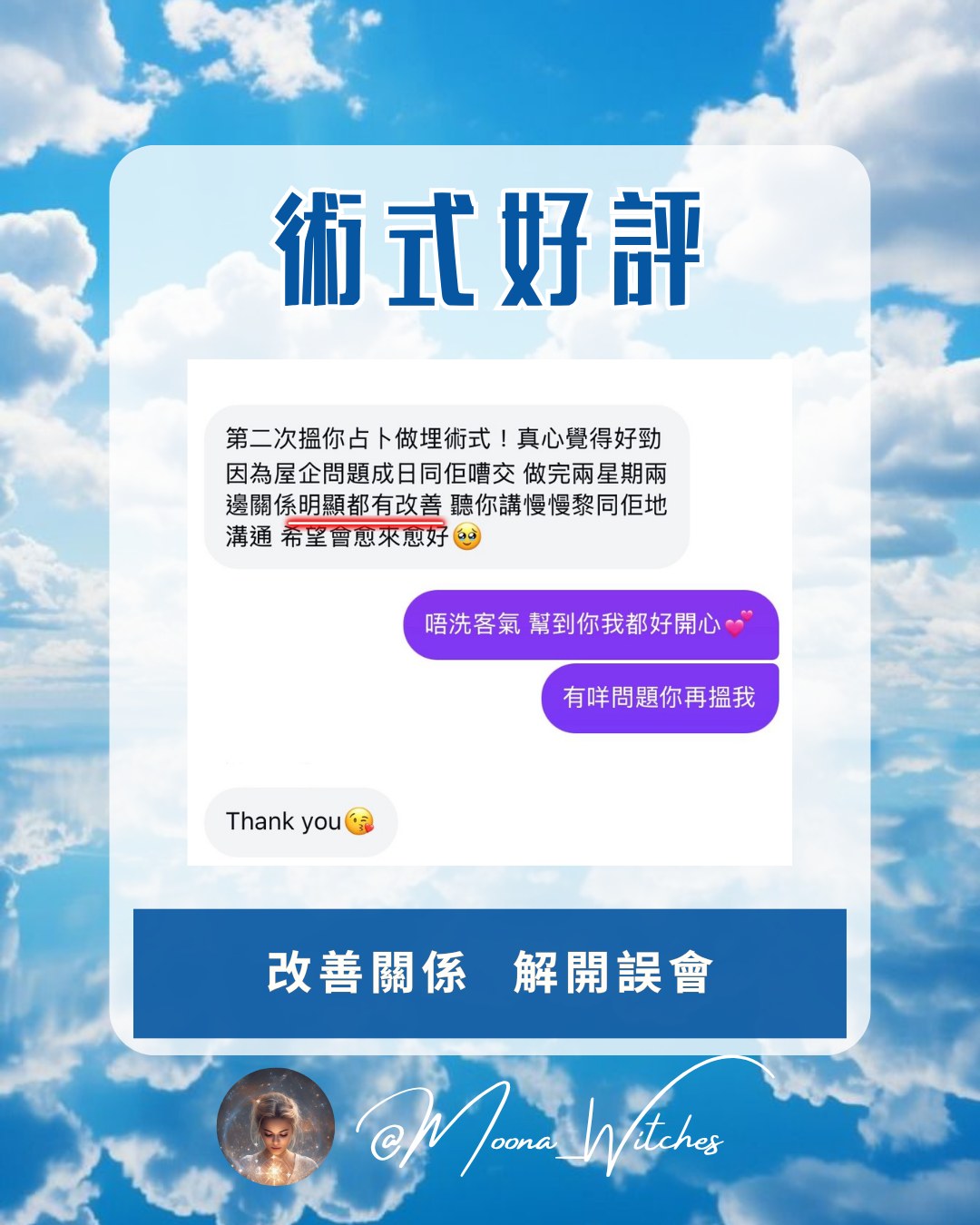 Moona 客人真實分享 08